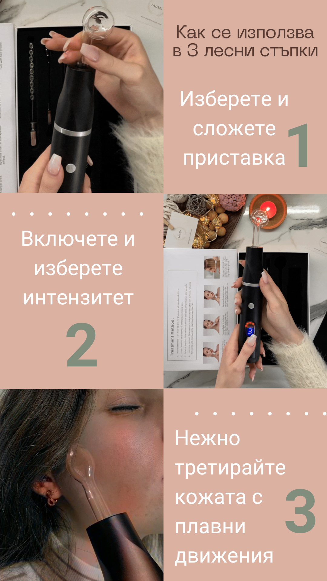 Laurel Derma - Дарсонвал Pro Wireless